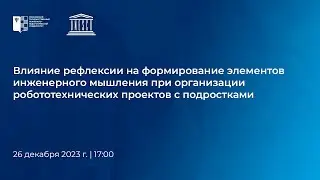 Совместно-распределённая деятельность: диагностика, организация, развитие