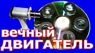 Вечный двигатель из закольцованной магнитной  елочки от Андрея Тирхи как ее сделать