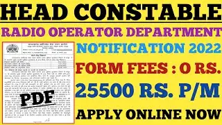 HEAD CONSTABLE 2022 RECRUITMNT | SALARY - 25500 RS. | JNUARY EMPLOYMNT NEWS 2022 |