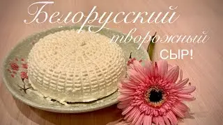 What a delicious cheese! Cooking is a