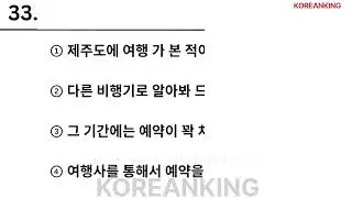 EPS TOPIK 2025 Exam Practice | Answer| 듣기 | listening questions  ubt exam @Koreanking_lk 