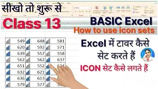 How To Use icon sets in excel | icon sets in conditional formatting | use excel icon set