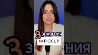 PICK UP 