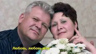 Amore mio
