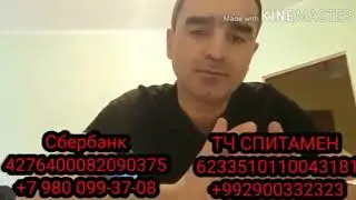 ЧУРАИ ЧОНИАМ МАРО КИДАТ КАРД !!! 60 000 $ // МЕХРУБОНИ РАВШАН // Кумак кунед дустон