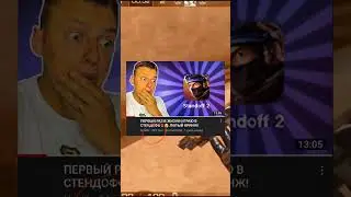 😱ХОЛДИК УШЁЛ ИЗ БРАВЛ СТАРС!#стандофф2 #холдик #рекомендации