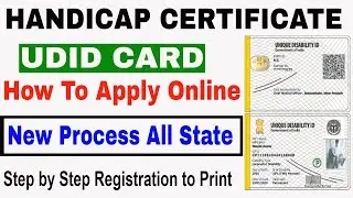 Handicap Certificate Online Apply Kaise Kare | How to Apply Udid Card 2023 #udidcard #handicap