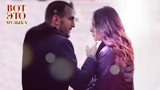 Вот Это Музыка! Расставание