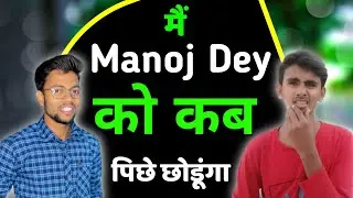मैं 