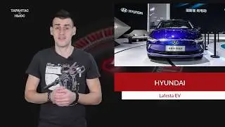 В Китае представили электрокар Hyundai Lafesta EV