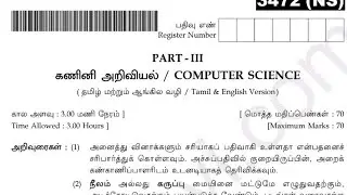 11th Computer Science Public Exam Original Question papers | 2023 Public Exam Important