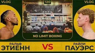 Ральф Этиенн vs Райли Пауэрс | No Limit Boxing | Сергей Воробьев. Путь к Чемпионству