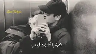 Hamaki (حياتك في صورة) محمد حماقي Hayatak Fi Soura (Lyrics)