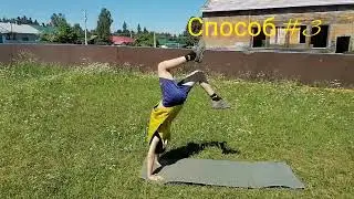 Kid's Hockey VLOG #259 3 способа сделать мостик. Растяжка для хоккеиста - очень нужная тренировка