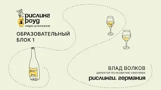Образовательный блок 1