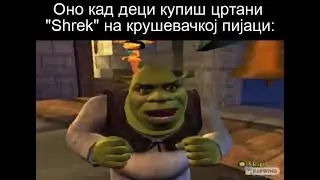 Shrek parodija (Stole i Dragica)
