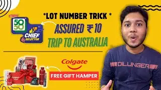 Britannia 50-50 Loot | Assured ₹10 Cashback, Trip To Australia | Colgate Free Gift Hamper