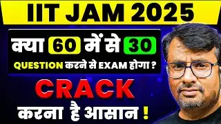 IIT JAM 2025 | क्या 60 में से 30 Question करने से Exam होगा? | IIT JAM Tips by GP Sir