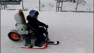 Детский снегоход - колесо.