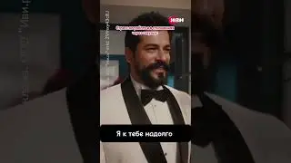 Бойся своих желаний! 