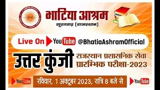RAS Pre. - 2023 Live Paper Solution 01-October-2023, Sunday @08:00 PM 