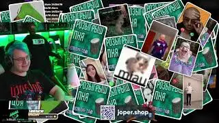 Пятёрке донатят много мемов