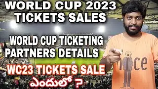 World Cup 2023 tickets booking update | world cup 2023 ticketing partners details 