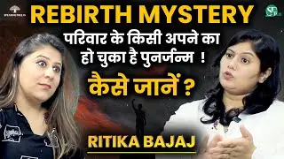 आत्मा दुबारा जन्म ले चुकी है, इन संकेतों से जानें । Rebirth, Past Life & Soul Journey । Ritika Bajaj