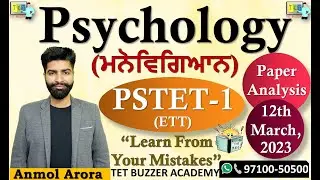 PSTET:1 (ETT) (Psychology) Paper Analysis|| 12th March, 2023|| Anmol Arora|| TET BUZZER{97100-50500}