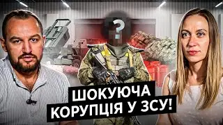 Незручна правда! Корупція у ЗСУ, Рапорти та виплати, Мобілізація, службові розслідування
