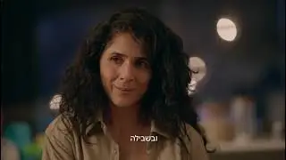 בנק הפועלים- קמפיין משפחות המילואים