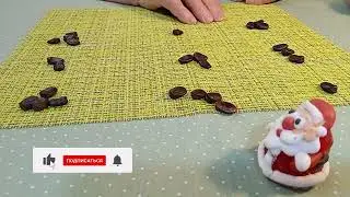 О чем вам нужно узнать сейчас... Гадание на бобах.