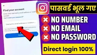 How to Login Instagram if you Forgot your password without email and phone number 2024