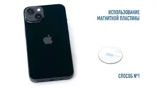Автомобильный держатель Defender CH-119. Инструкция по установке