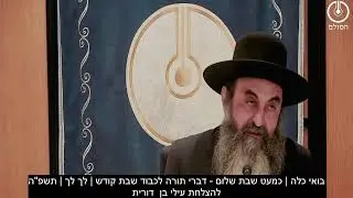 פרשת השבוע| לך לך: למה נולד לאברהם הצדיק קליפה בשם ישמעאל? | הרב אדם סיני שליט