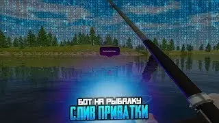 🐬🙀СКАЧАТЬ!!! НОВЫЙ БОТ НА РЫБАЛКУ на GTA RADMIR RP!!! | RADMIR RP бот на рыбалку!!! 🙀🐬