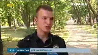 Отличная полиция