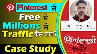 📌How to use Pinterest to Drive Millions Of Traffic to Blog [Hindi] | Pinterest Tips Get Free Traffic