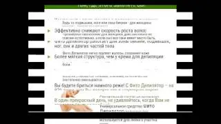 удаление волос на лобке