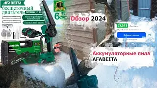 Обзор аккумуляторной пилы AFABEITA модель S5167 на 2024 год