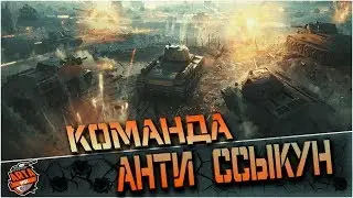 В ЭТОМ ВИДЕО СОБРАНО ВСЕ ТО ПО ЧЕМУ ТАНКИ ДОЛЖНЫ НРАВИТЬСЯ.