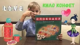 Как играть в Словодел настольная игра / Игра в Слова / Мальчик рассказывает правила игры
