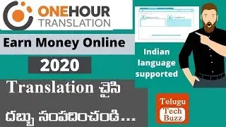 Earn Money Online One Hour translation review /work from home /how to register best tips 2020 Telugu