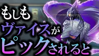 【衝撃】ヴァイスが実装した後の末路……｜VALORANT