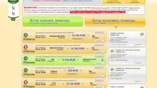 МММ платит! Спасибо МММ 44500