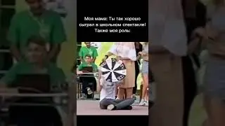 #мемы#мемытикток #тикток #мем#мемыизтиктока #пов #shorts