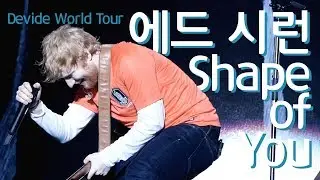 에드 시런 'Shape of you' 2019 내한공연