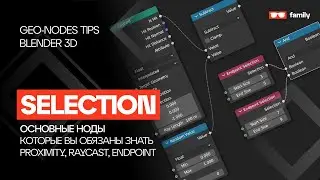 5 Выборок GEOMETRY NODES, которые вы обязаны знать!