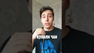 Сколько нужно выпить чая, чтобы опьянеть #shorts