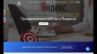 Мультилендинг 3 страницы про рекламу
